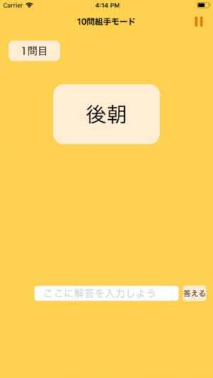 難読漢字熟語クイズ Iphone Androidスマホアプリ ドットアップス 難読漢字熟語クイズ Iphone Androidスマホアプリ ドットアップス