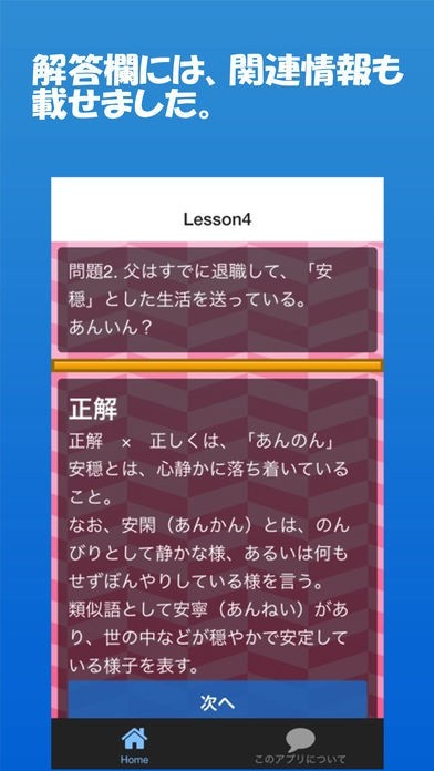 読めない漢字クイズ１【難読・難しい・読み仮名・漢字検定】 | スクリーンショットその1