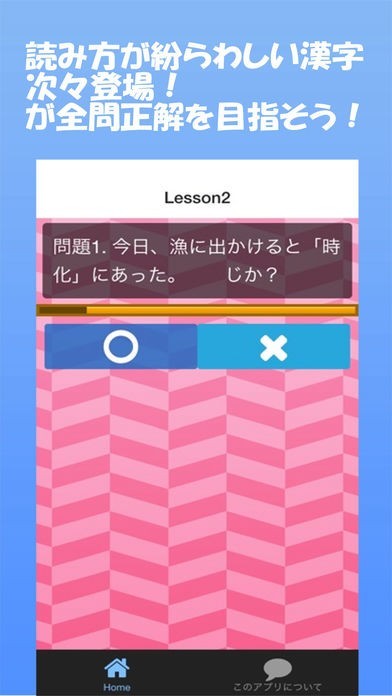 読めない漢字クイズ１【難読・難しい・読み仮名・漢字検定】 | スクリーンショットその2