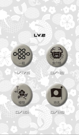 なんどく！ | スクリーンショット