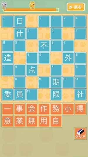 合体漢字ナンクロ７ Iphone Android対応のスマホアプリ探すなら Apps