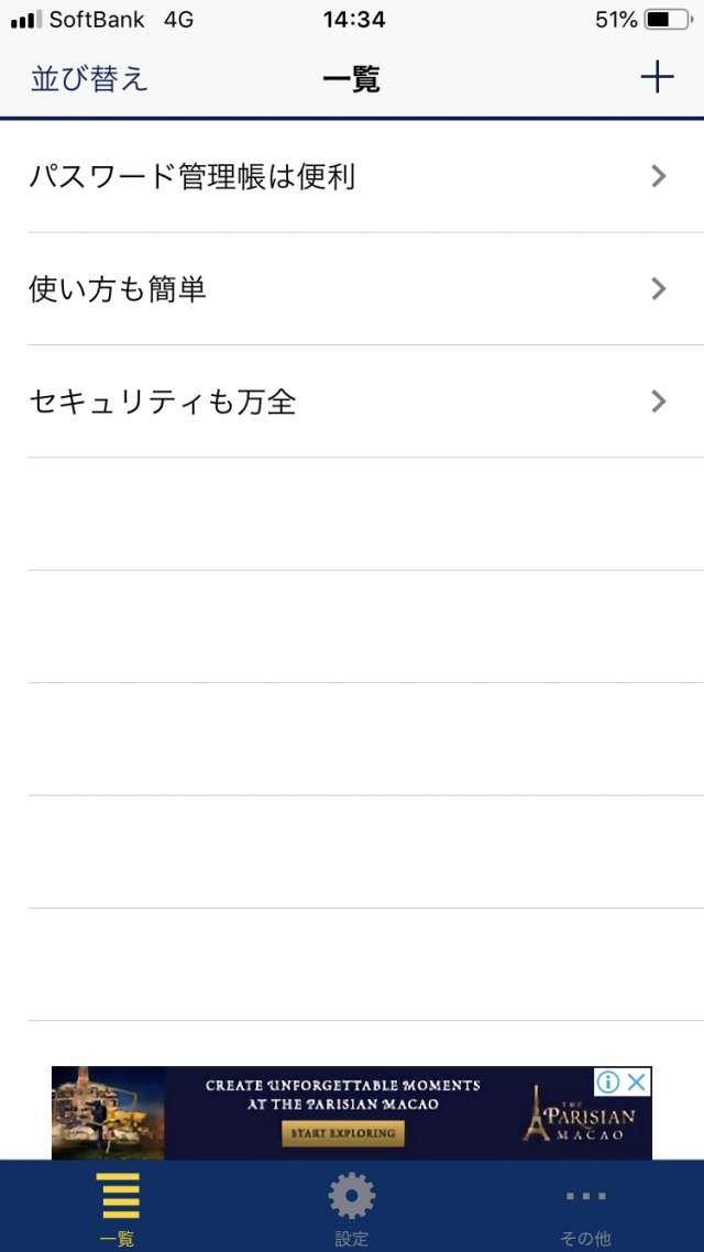 大事なパスワードの管理はこれで決まり パスワード管理帳 で情報を一括管理しよう Iphone Androidスマホアプリ ドットアップス Apps 大事なパスワードの管理はこれで決まり パスワード管理帳 で情報を一括管理しよう Iphone Androidスマホアプリ ドットアップス Apps