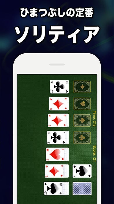 ソリティア GOLD - 1人用の 定番 トランプ ゲーム | スクリーンショットその1