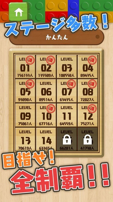 striker -ボール落とし-最強AIと脳トレバトル！ | スクリーンショットその2