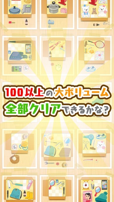 ピッタンコ！ 大人がハマる脳トレ パズルゲーム Iphone・android対応のスマホアプリ探すなら Apps