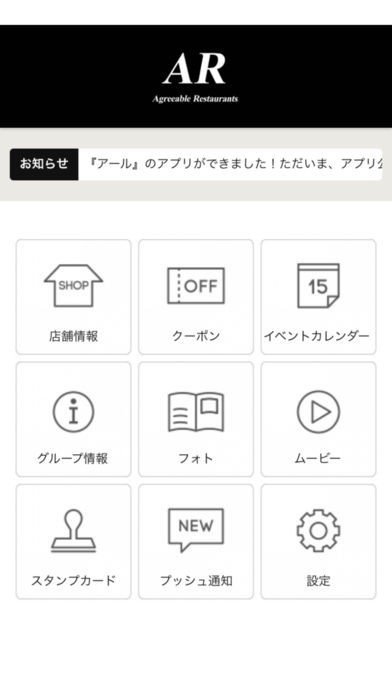 有限会社アール | スクリーンショットその2