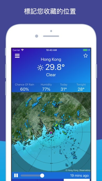 天文台雷達 - HKO Radar | iPhone/Androidスマホアプリ - ドットアップス（.Apps）