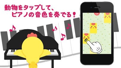 ぴよぴよピアノタイル | スクリーンショットその1