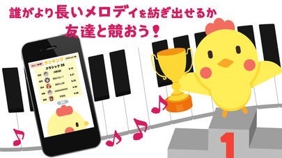 ぴよぴよピアノタイル | スクリーンショットその2