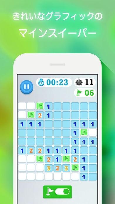 マインスイーパー - 無料の 定番 ひまつぶし ゲーム | スクリーンショットその1