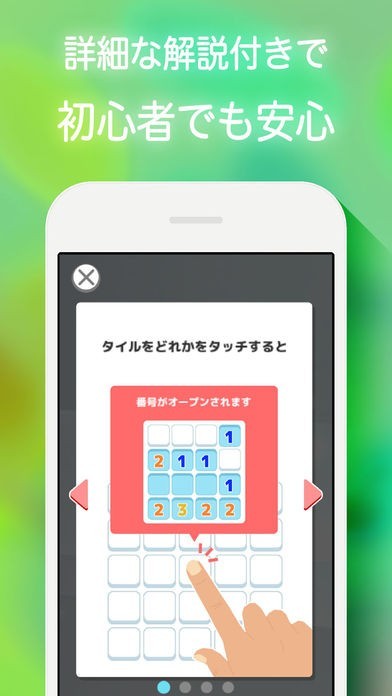 マインスイーパー - 無料の 定番 ひまつぶし ゲーム | スクリーンショットその2