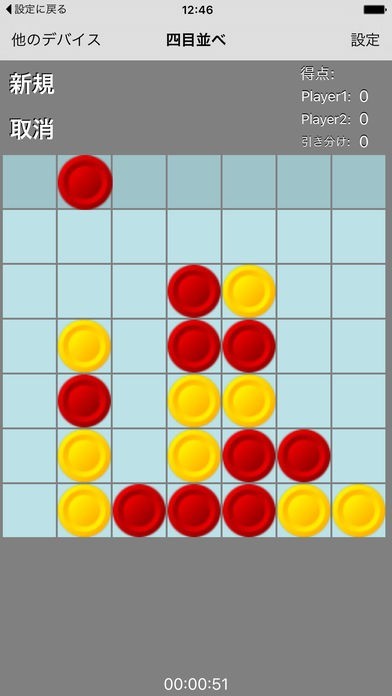 四目並べpowered by 数学者 | スクリーンショット