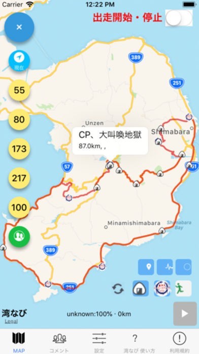 湾なび - 橘湾岸 スーパーマラニック | スクリーンショットその1