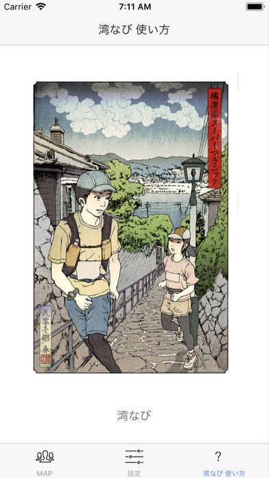 湾なび - 橘湾岸 スーパーマラニック | スクリーンショットその2