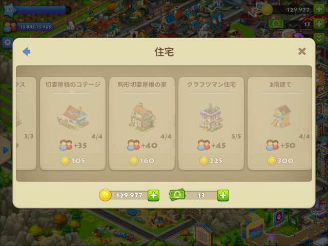 タウンシップ Township の攻略方法とレビュー Iphone Androidスマホアプリ ドットアップス Apps