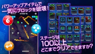 ブロック崩し - TETMiNO ブロックくずし | スクリーンショットその2