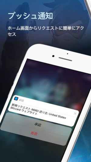 Blizzard Authenticator Iphone Android対応のスマホアプリ探すなら Apps