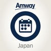 Amway Events Japan アイコン