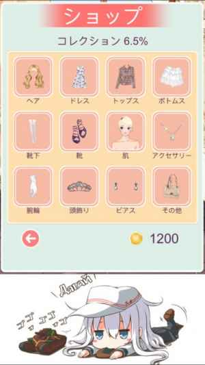 秋ファッション 無料で遊べる女の子向着せ替えゲーム集 Iphone Android対応のスマホアプリ探すなら Apps