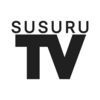 SUSURU TV アイコン