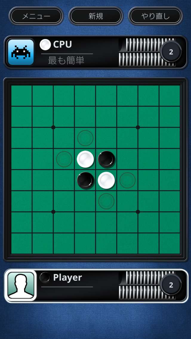 Othello オセロ ボードゲーム のレビューと序盤攻略 Iphone Androidスマホアプリ ドットアップス Apps