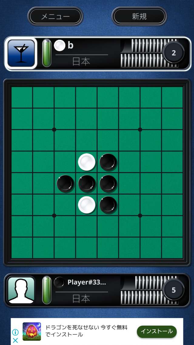 Othello オセロ ボードゲーム のレビューと序盤攻略 Iphone Androidスマホアプリ ドットアップス Apps