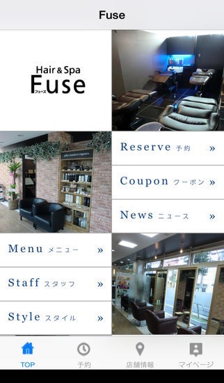 Fuse | スクリーンショットその2