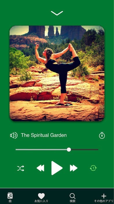 ヨガ 音楽 Iphone Androidスマホアプリ ドットアップス Apps
