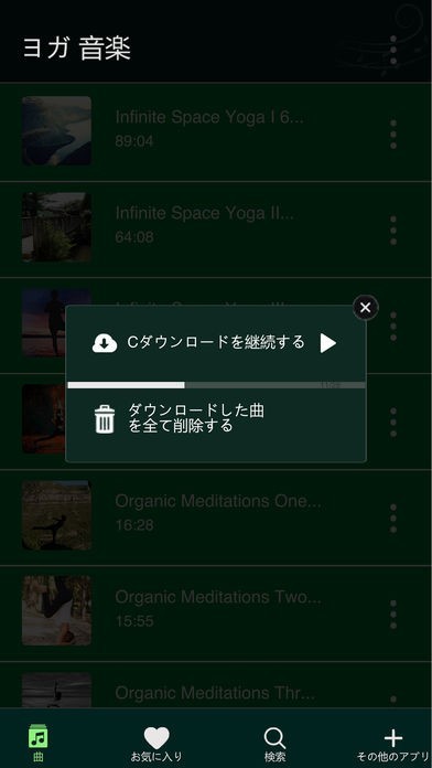 ヨガ 音楽 Iphone Androidスマホアプリ ドットアップス Apps
