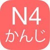 N4漢字読み アイコン