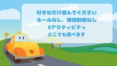 カーシティーのレッカー車のトム Iphone Android対応のスマホアプリ探すなら Apps