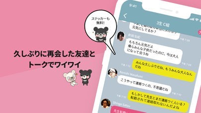 同級生や友達探し 連絡アプリ 第二ボタン Iphone Androidスマホアプリ ドットアップス Apps