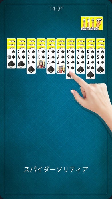 スパイダーソリティア◆ | スクリーンショットその2