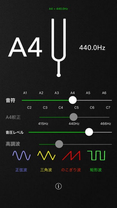 音叉プロ | スクリーンショットその1