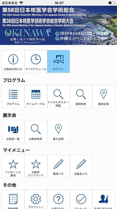 JSNM2018/JSNMT2018 | スクリーンショットその1