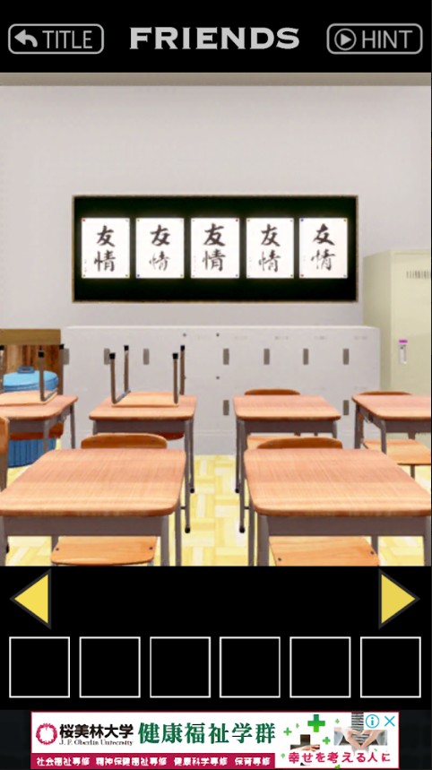 3ニャンと魔法学校【脱出・探しもの ...
