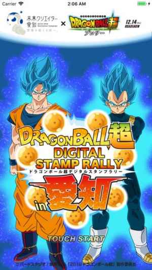 ドラゴンボール超デジタルスタンプラリー In 愛知 おすすめ 無料スマホゲームアプリ Ios Androidアプリ探しはドットアップス Apps