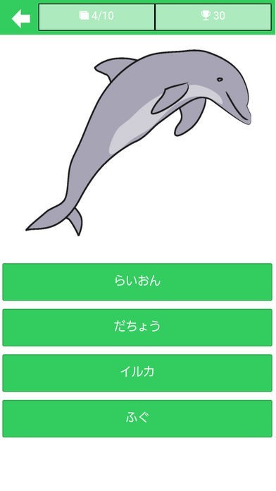 動物クイズ４択 | スクリーンショットその1
