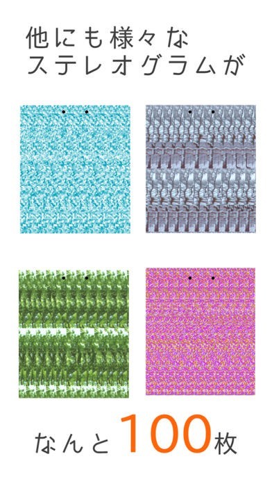 Q.何が見えますか? | スクリーンショットその2