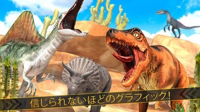 ディノ シミュレータ 無料 ジュラ紀 恐竜 レース ゲーム Iphone Androidスマホアプリ ドットアップス Apps