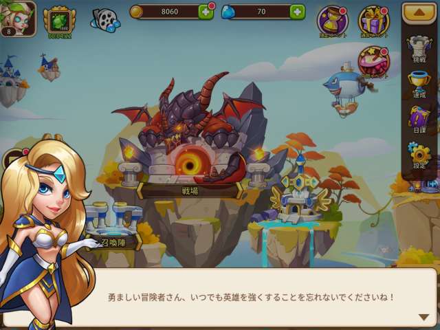 Idle Heroes 放置育成rpg のレビューと序盤攻略 Iphone Androidスマホアプリ ドットアップス Apps