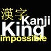 KanjiKing Impossible アイコン