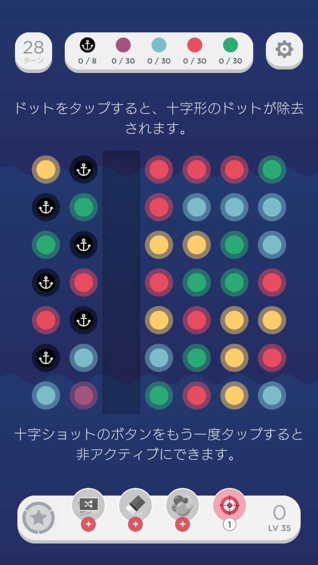 Two Dots のレビューと序盤攻略 Iphone Androidスマホアプリ ドットアップス Apps