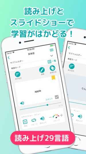 自分で作る単語帳 Wordholic おすすめ 無料スマホゲームアプリ Ios Androidアプリ探しはドットアップス Apps