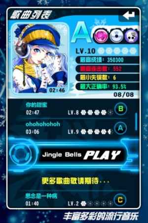 乐动达人之冬季恋歌 おすすめ 無料スマホゲームアプリ Ios Androidアプリ探しはドットアップス Apps