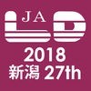 一般社団法人日本LD学会 第27回大会（新潟） アイコン