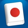 Learn Japanese HD - Offline native audio phrasebook for travel, live & study in Japan アイコン