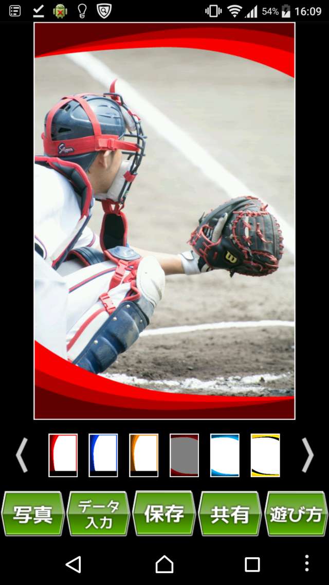 あのプロ野球カードが自分の写真で作れる プロ野球カードを作ろう で自分だけのカードをget Iphone Androidスマホアプリ ドットアップス Apps