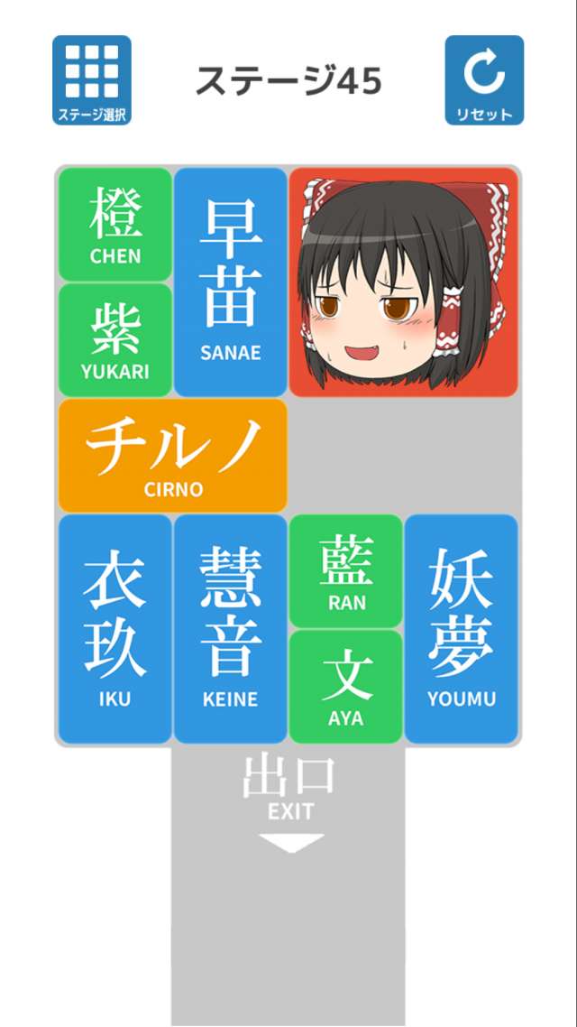 ゆっくり脱出パズル 箱入り娘 のレビューと攻略のコツ Iphone Androidスマホアプリ ドットアップス Apps