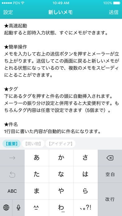 PEN 〜自分宛にメールできるメモアプリ〜 | スクリーンショットその2